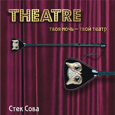 ToyFa Theatre Стек, Сова ToyFa Theatre Стек, Сова