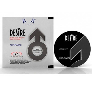 Desire Дезодорант с феромонами для авто, Для привлечения женщин, аромат Антитабак Desire Дезодорант с феромонами для авто, Для привлечения женщин, аромат Антитабак