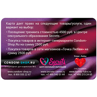 Подарочный сертификат - фото, отзывы Подарочный сертификат - фото, отзывы