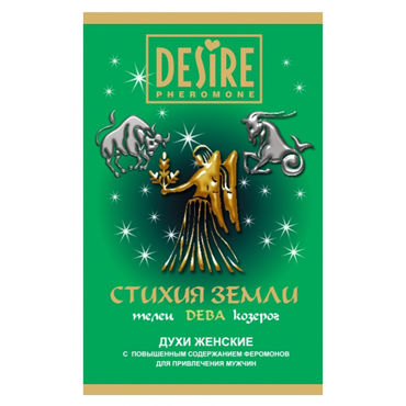 Desire Стихия Земли Дева, 5мл, Женские духи с феромонами на масляной основе Desire Стихия Земли Дева, 5мл, Женские духи с феромонами на масляной основе
