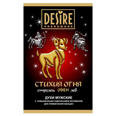 Desire Стихия Огня Овен, 5мл, Мужские духи с феромонами на масляной основе Desire Стихия Огня Овен, 5мл, Мужские духи с феромонами на масляной основе