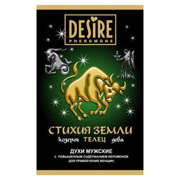 Desire Стихия Земли Телец, 5мл, Мужские духи с феромонами на масляной основе Desire Стихия Земли Телец, 5мл, Мужские духи с феромонами на масляной основе