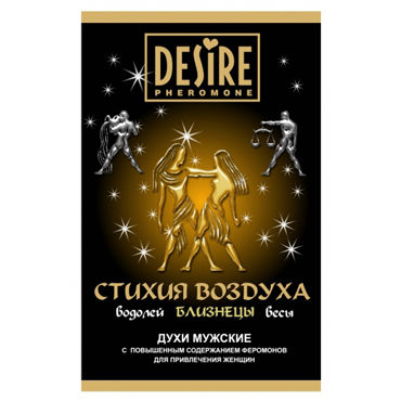 Desire Стихия Воздуха Близнецы, 5мл, Мужские духи с феромонами на масляной основе от condom-shop.ru Desire Стихия Воздуха Близнецы, 5мл, Мужские духи с феромонами на масляной основе от condom-shop.ru