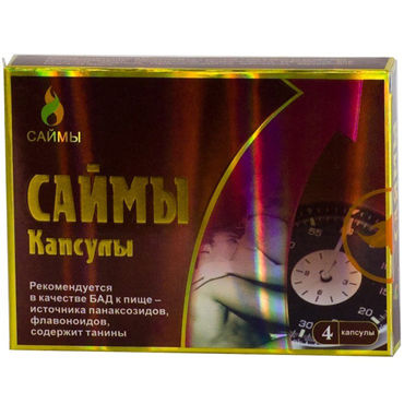 Саймы, 4 шт, Препарат, повышающий потенцию Саймы, 4 шт, Препарат, повышающий потенцию