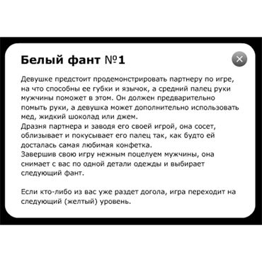 Фанты Кофе в постель - фото 7 Фанты Кофе в постель - фото 7