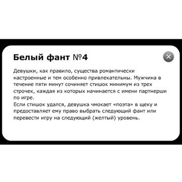 Новинка раздела Секс игрушки - Фанты Кофе-брейк Новинка раздела Секс игрушки - Фанты Кофе-брейк