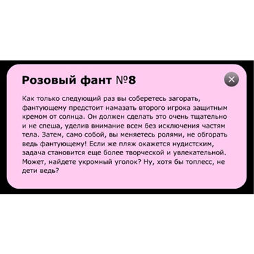 Фанты Курортный роман - подробные фото в секс шопе Condom-Shop Фанты Курортный роман - подробные фото в секс шопе Condom-Shop