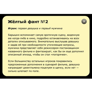 Фанты Туса - подробные фото в секс шопе Condom-Shop Фанты Туса - подробные фото в секс шопе Condom-Shop