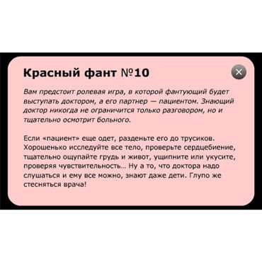 Фанты Шуры-Муры - фото 8 Фанты Шуры-Муры - фото 8