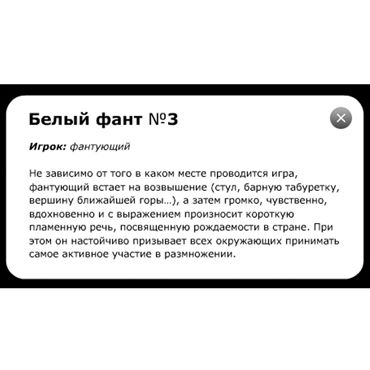 Фанты Бутылочка, Для приватной вечеринки и другие товары Фанты с фото Фанты Бутылочка, Для приватной вечеринки и другие товары Фанты с фото