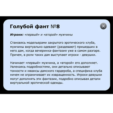Новинка раздела Секс игрушки - Фанты Бутылочка Новинка раздела Секс игрушки - Фанты Бутылочка