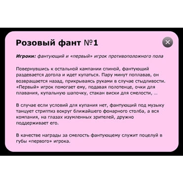 Фанты Бутылочка - фото 7 Фанты Бутылочка - фото 7