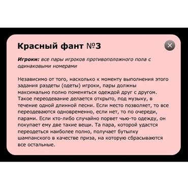 Фанты Бутылочка - фото 8 Фанты Бутылочка - фото 8