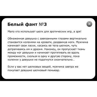 Новинка раздела Секс игрушки - Фанты Масло в огонь Новинка раздела Секс игрушки - Фанты Масло в огонь
