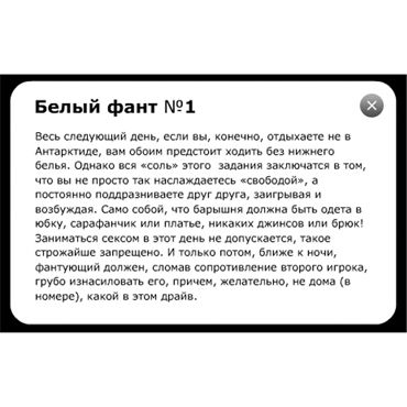 Фанты Сладкая парочка, Избавит от скуки в супружеской постели и другие товары Фанты с фото Фанты Сладкая парочка, Избавит от скуки в супружеской постели и другие товары Фанты с фото