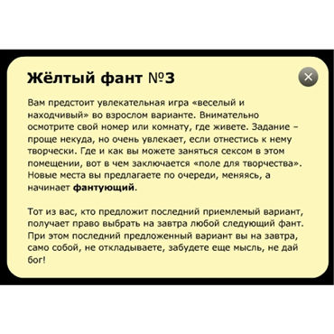 Новинка раздела Секс игрушки - Фанты Сладкая парочка Новинка раздела Секс игрушки - Фанты Сладкая парочка