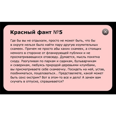 Фанты Сладкая парочка - фото 7 Фанты Сладкая парочка - фото 7
