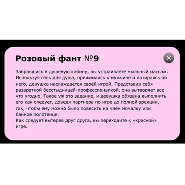 Фанты Тет-а-тет - подробные фото в секс шопе Condom-Shop Фанты Тет-а-тет - подробные фото в секс шопе Condom-Shop
