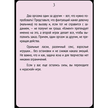 Фанты Акробатика в кровати - подробные фото в секс шопе Condom-Shop Фанты Акробатика в кровати - подробные фото в секс шопе Condom-Shop