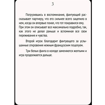 Новинка раздела Секс игрушки - Фанты Карамельный рай Новинка раздела Секс игрушки - Фанты Карамельный рай