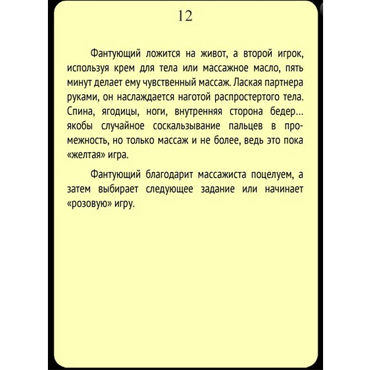 Фанты Карамельный рай - подробные фото в секс шопе Condom-Shop Фанты Карамельный рай - подробные фото в секс шопе Condom-Shop