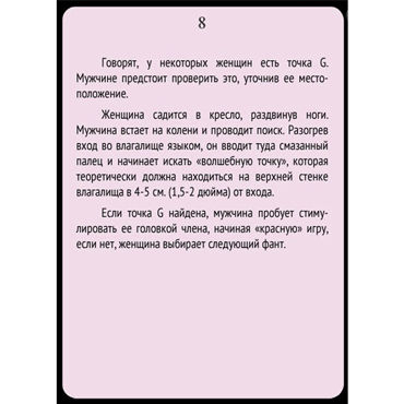 Новинка раздела Секс игрушки - Фанты Постельная интрижка Новинка раздела Секс игрушки - Фанты Постельная интрижка