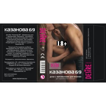 Kazanova 69 для мужчин, 5 мл, Духи с феромонами Kazanova 69 для мужчин, 5 мл, Духи с феромонами
