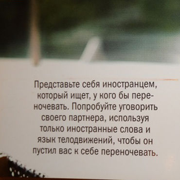 Самые веселые фатны для влюбленной пары, Игра для взрослых и другие товары Другой с фото Самые веселые фатны для влюбленной пары, Игра для взрослых и другие товары Другой с фото