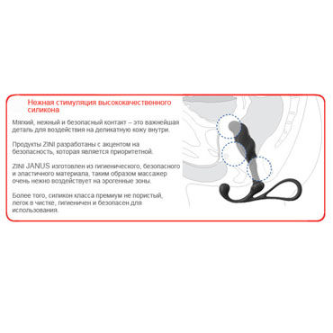Zini Janus Anti-Shock Small, Миниатюрный массажер простаты и другие товары Zini с фото Zini Janus Anti-Shock Small, Миниатюрный массажер простаты и другие товары Zini с фото