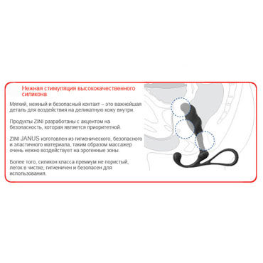 Zini Janus Anti-Shock Medium, Массажер простаты среднего размера и другие товары Zini с фото Zini Janus Anti-Shock Medium, Массажер простаты среднего размера и другие товары Zini с фото