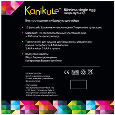 Kanikule My Ball, розовый - Яйцо-пульсар с пультом управления - купить в секс шопе Kanikule My Ball, розовый - Яйцо-пульсар с пультом управления - купить в секс шопе