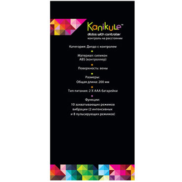 Kanikule Real My - Вибратор-реалистик с пультом управления - купить в секс шопе Kanikule Real My - Вибратор-реалистик с пультом управления - купить в секс шопе