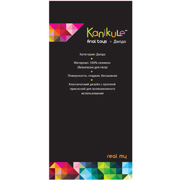Kanikule Real My, 16 см - Анальный бесшовный фаллоимитатор - купить в секс шопе Kanikule Real My, 16 см - Анальный бесшовный фаллоимитатор - купить в секс шопе