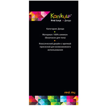 Kanikule Real My, 16 см - Анальный фаллоимитатор на присоске - купить в секс шопе Kanikule Real My, 16 см - Анальный фаллоимитатор на присоске - купить в секс шопе