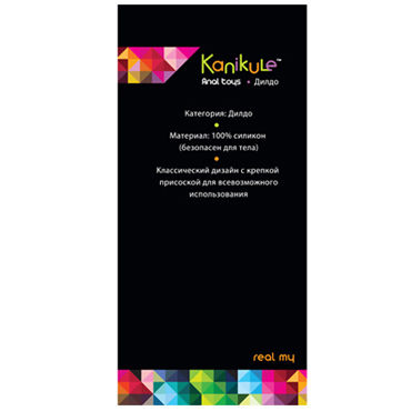 Kanikule Real My, 17 см - Анальный бесшовный фаллоимитатор - купить в секс шопе Kanikule Real My, 17 см - Анальный бесшовный фаллоимитатор - купить в секс шопе