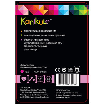 Kanikule эрекционное кольцо - Из эластичного материала - купить в секс шопе Kanikule эрекционное кольцо - Из эластичного материала - купить в секс шопе