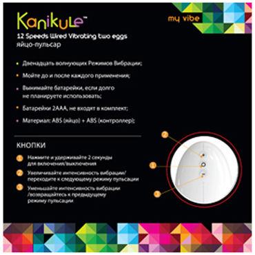 Kanikule виброяйцо - Двойное, с пультом управления - купить в секс шопе Kanikule виброяйцо - Двойное, с пультом управления - купить в секс шопе