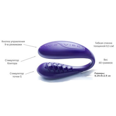We-Vibe 2, фиолетовый - Вибратор для стимуляции во время секса, USB зарядка - купить в секс шопе We-Vibe 2, фиолетовый - Вибратор для стимуляции во время секса, USB зарядка - купить в секс шопе