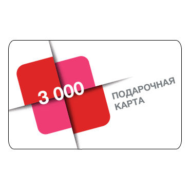 Подарочный сертификат Condom-Shop и Точка Любви Пластиковая карта номиналом 3000 рублей